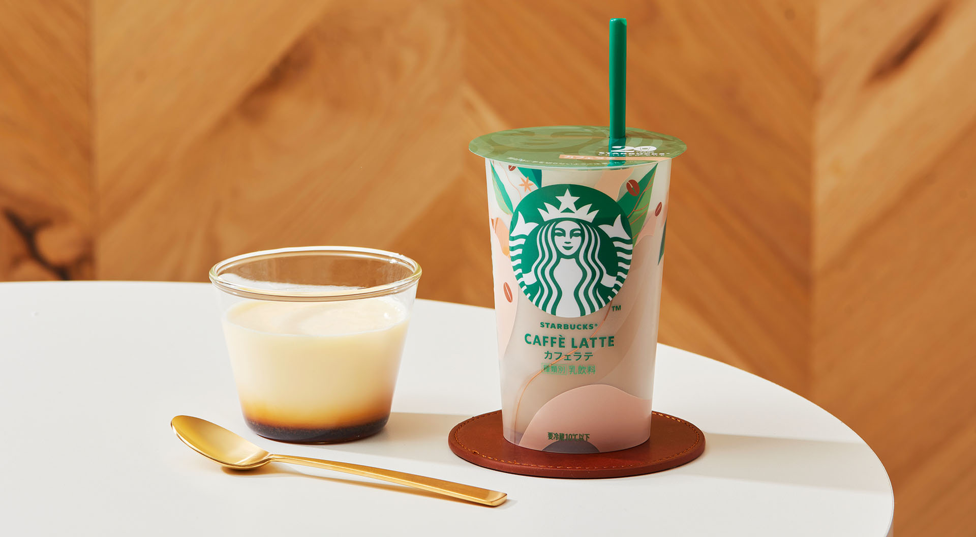 「スターバックス カフェラテ」＆とろけるプリン