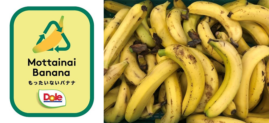皮の傷や大きすぎるサイズから廃棄せざるをえない規格外のバナナ「もったいないバナナ」を活用