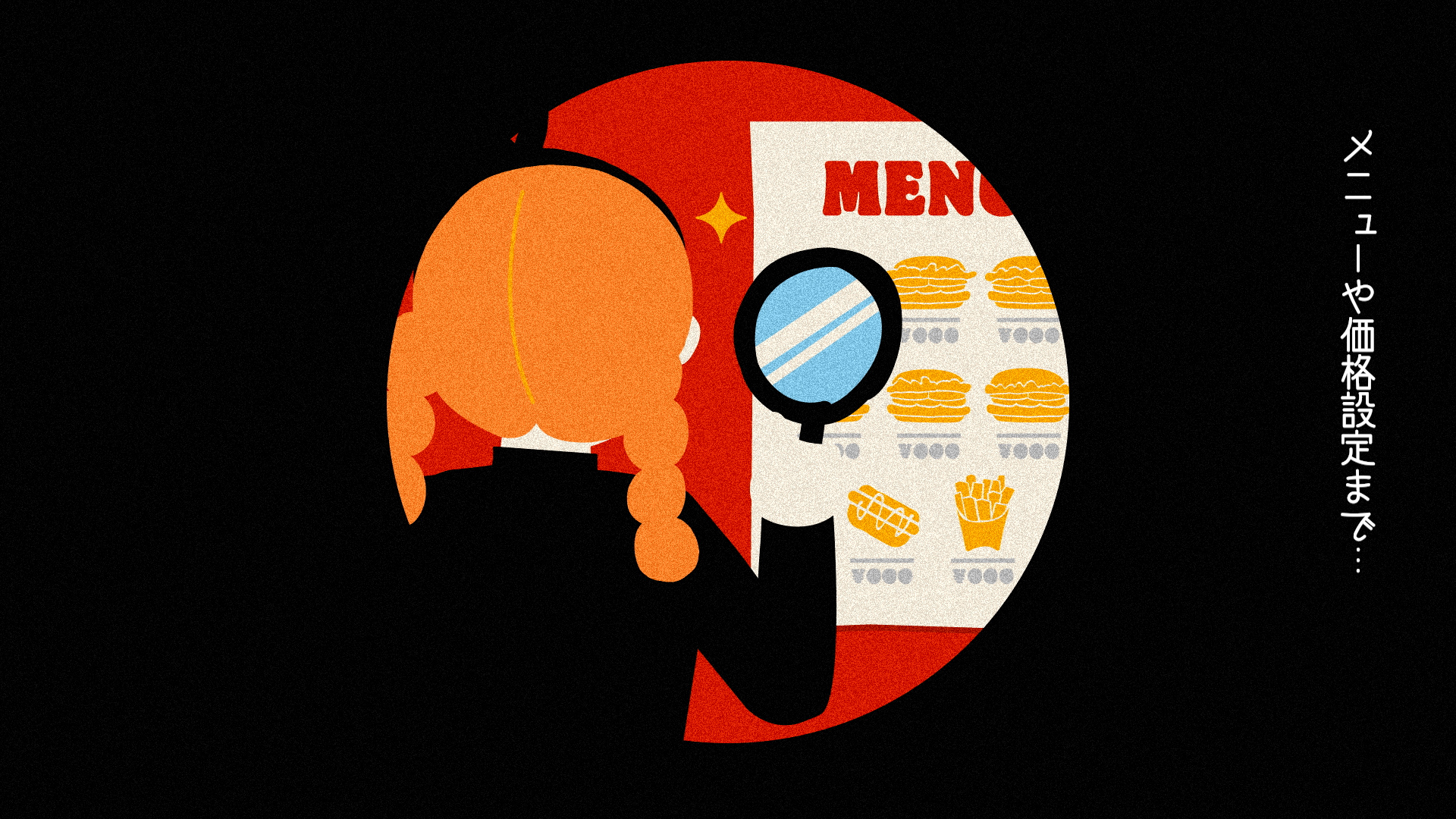 「バーガーキング 潜入大作戦」スパイ募集ムービー