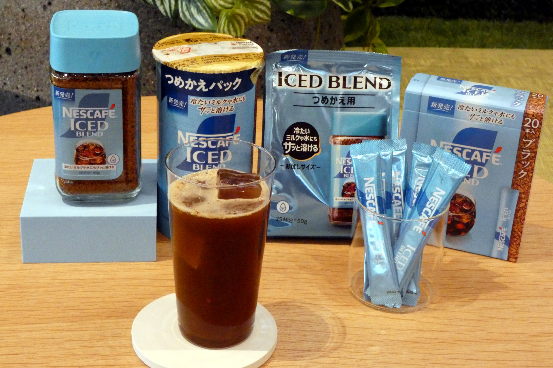 ネスカフェ アイスブレンド