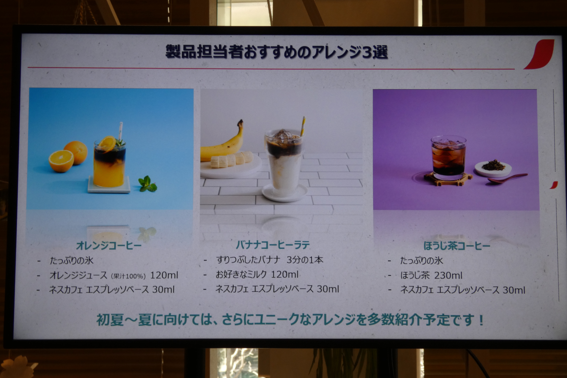 オススメのアレンジ