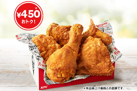 「とりの日パック（オリジナルチキン5ピース入り）」（1100円）