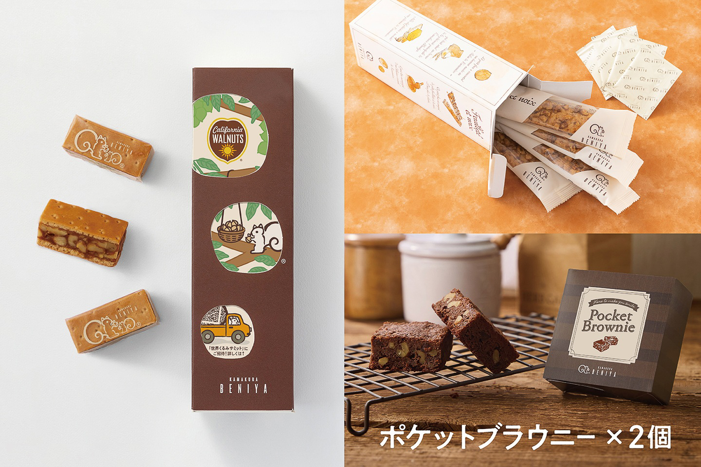 コラボデザインの「クルミッ子」などが入った「世界くるみサミット」記念セット