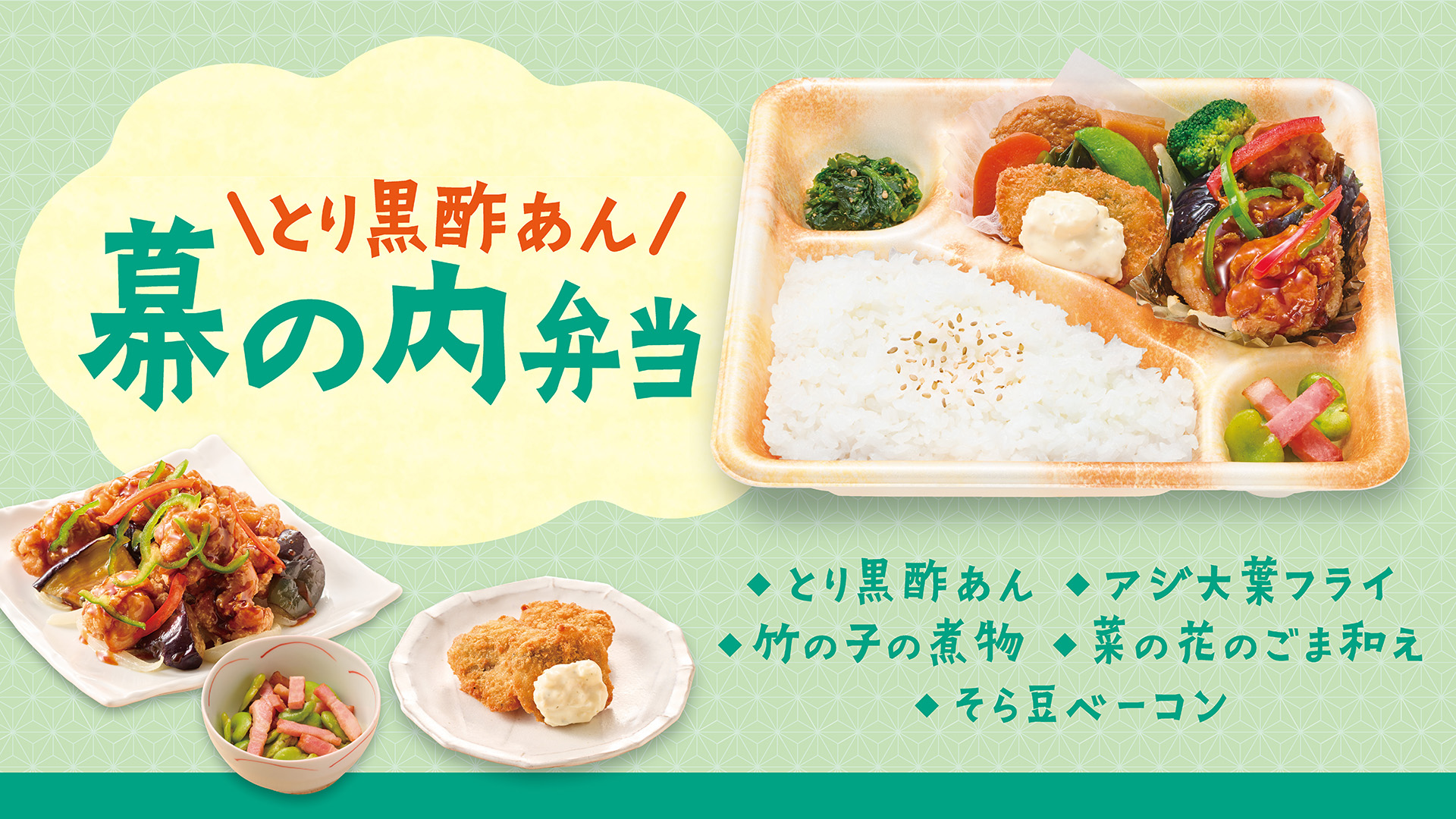 ほっかほっか亭「幕の内弁当」