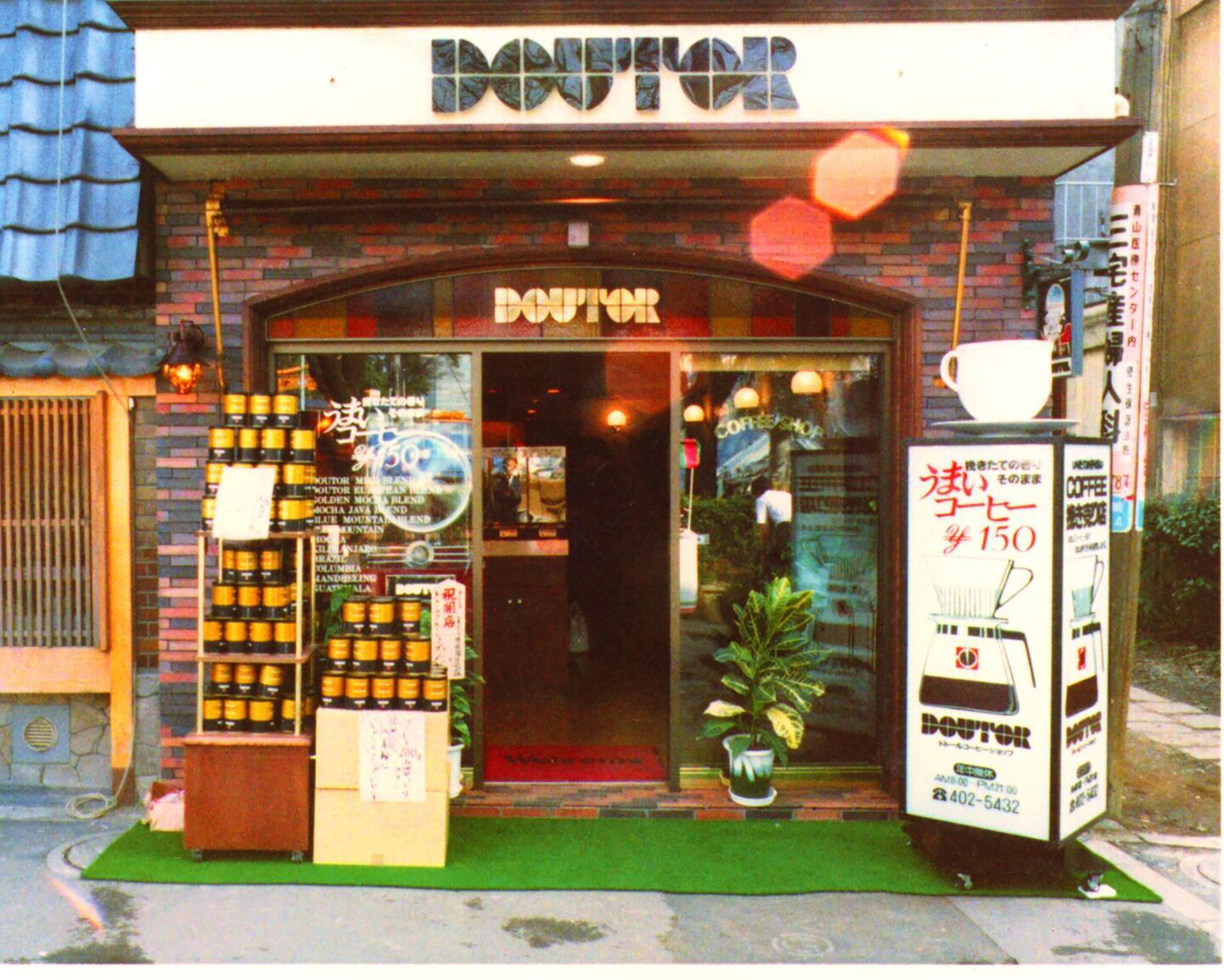 1980年4月18日に原宿駅前にオープンした1号店。当時のブレンドコーヒーは1杯150円