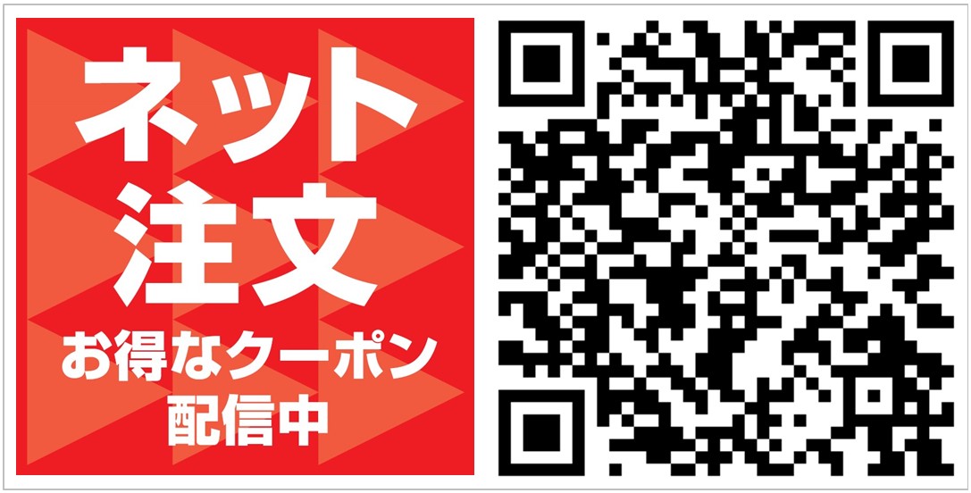 6日先までの注文や、オードブル、パーティメニューの予約が可能で、限定アプリクーポンも配信中の「ほっともっと」のネット注文
