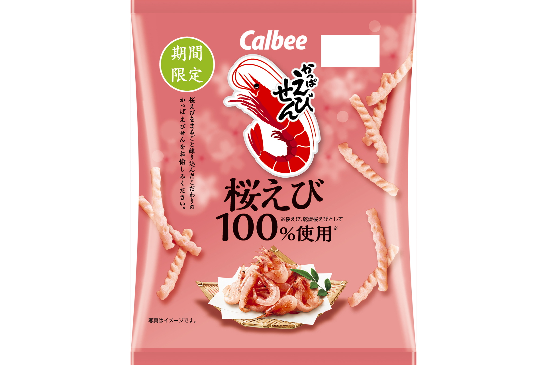 パッケージは春らしいピンク色をベースに、ほのかに感じられる桜のイラストをデザイン