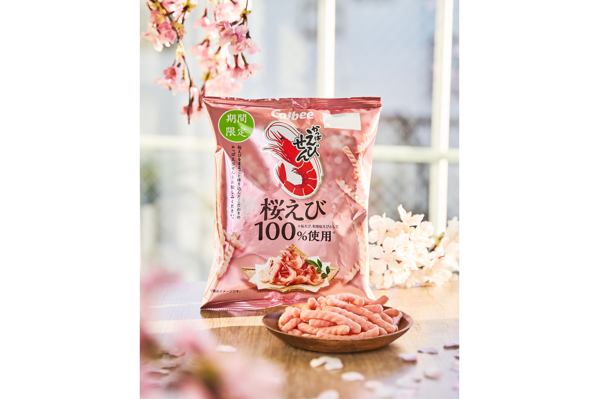 カルビー「かっぱえびせん 桜えび」