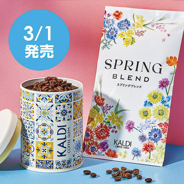カルディコーヒーファーム「春のキャニスター缶セット」