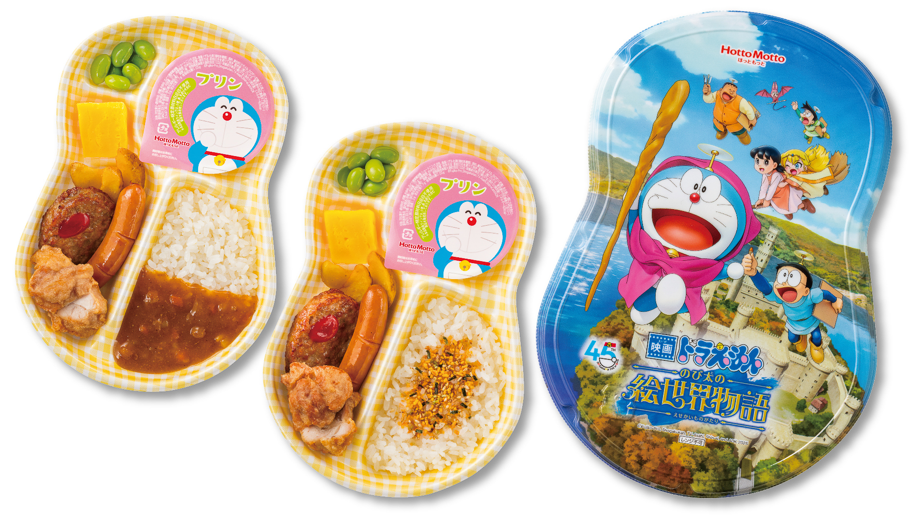 ほっともっと「ドラえもんランチ（映画シール付き）」