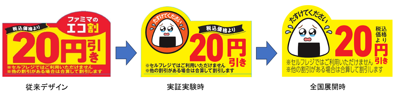 イラストやメッセージをより大きくわかりやすく変更