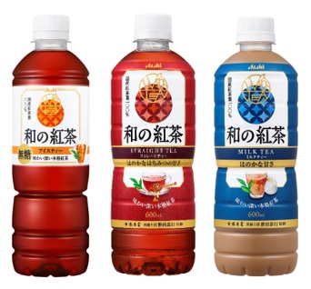 左から「和の紅茶 無糖アイスティー」「和の紅茶 ストレートティー～国産はちみつ仕立て～」「和の紅茶 ミルクティー」