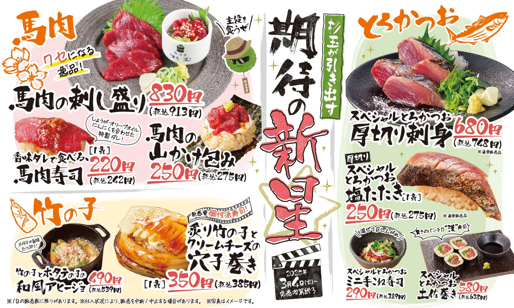 杉玉が引き出す期待の新星