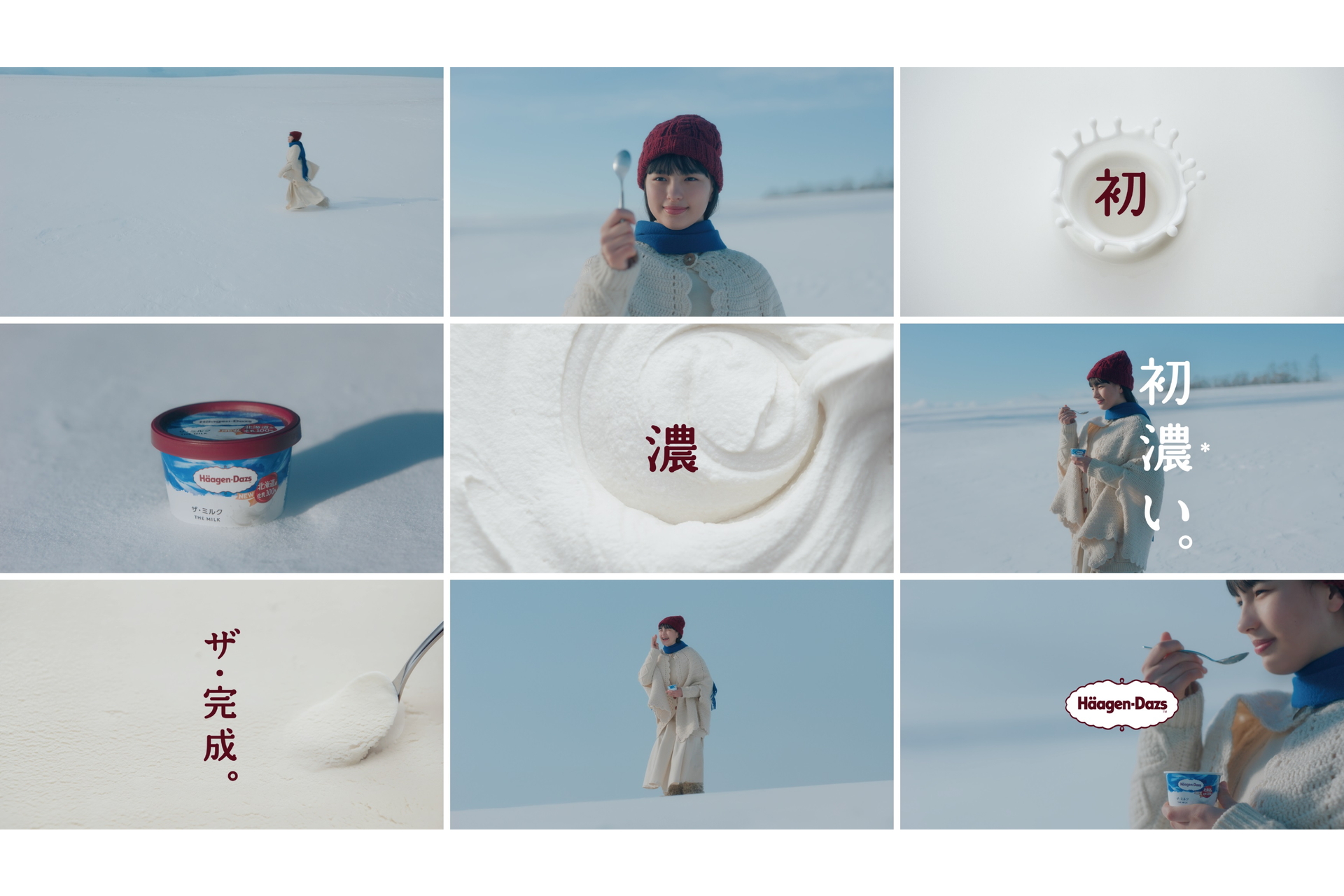 中西希亜良さんを起用したテレビCM「『ザ・ミルク』初濃い」篇