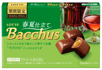 「バッカス 春夏仕立て」