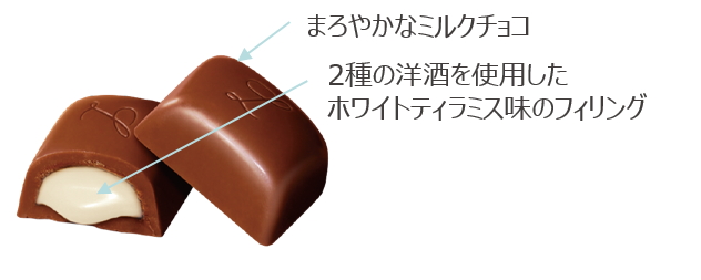 「洋酒薫る大人のスイーツ ホワイトティラミス」