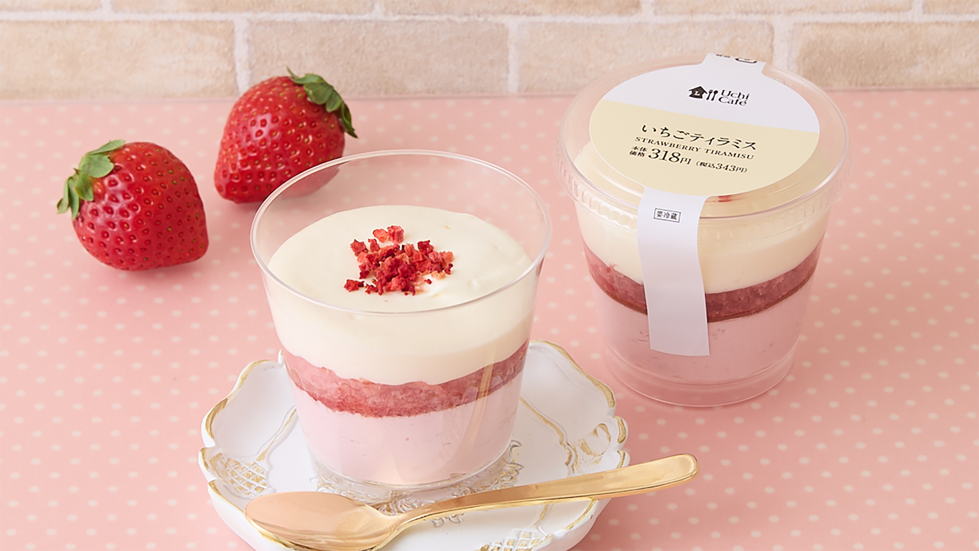 「いちごティラミス」（343円）