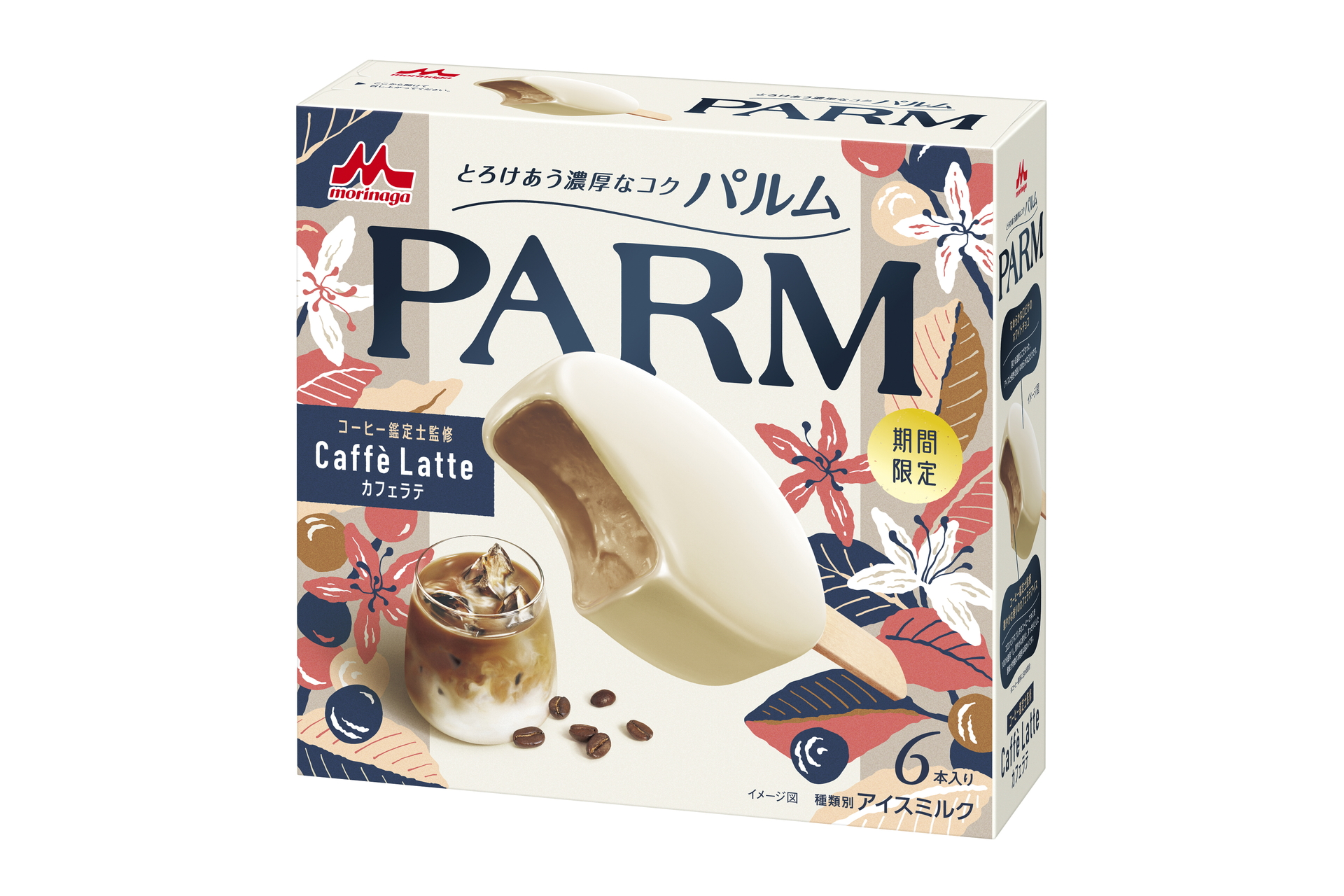 森永乳業「PARM カフェラテ」