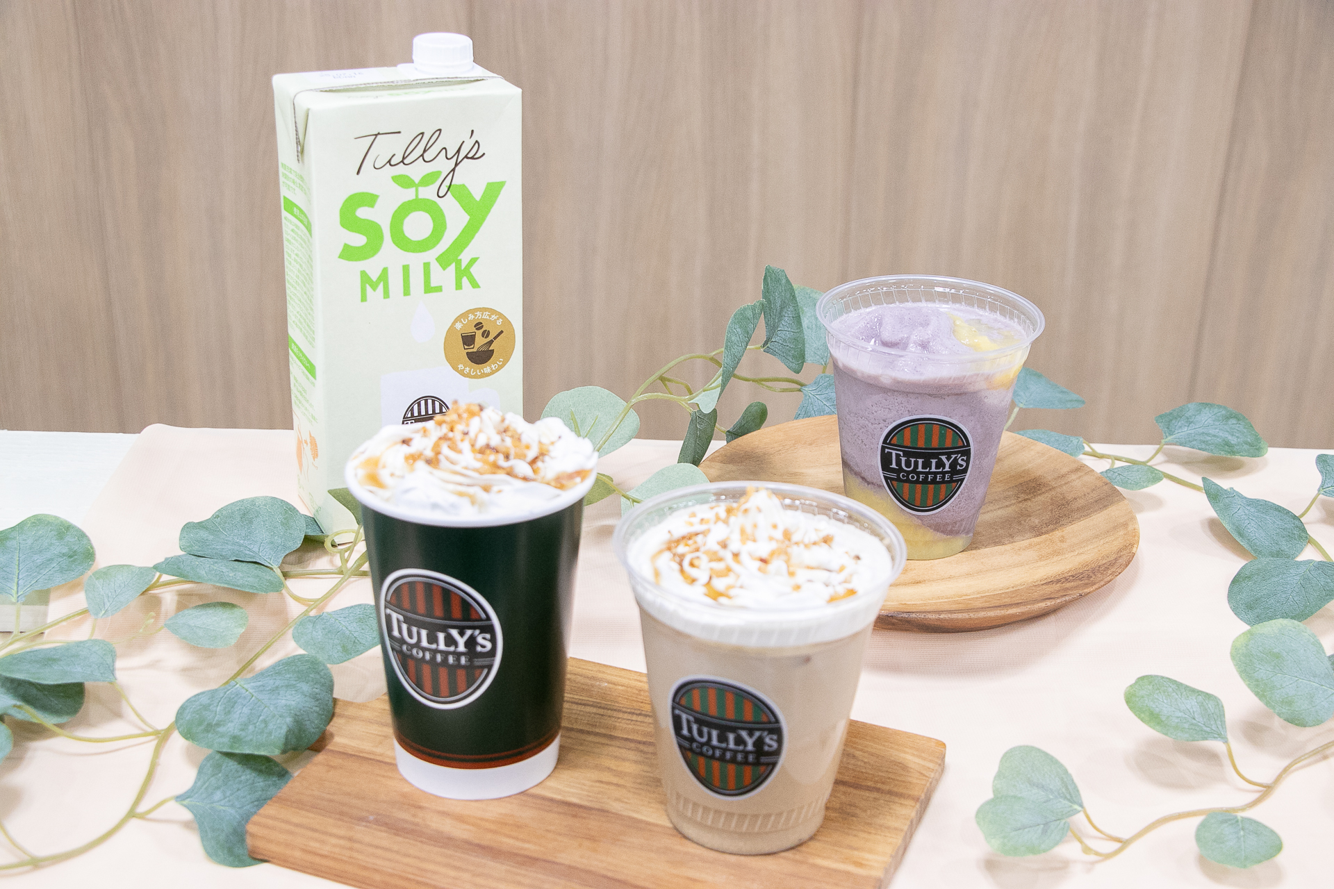 左奥から時計回りに「タリーズ ソイミルク」「豆乳アサイーバナナスワークル」「アーモンドプラリネソイラテ」