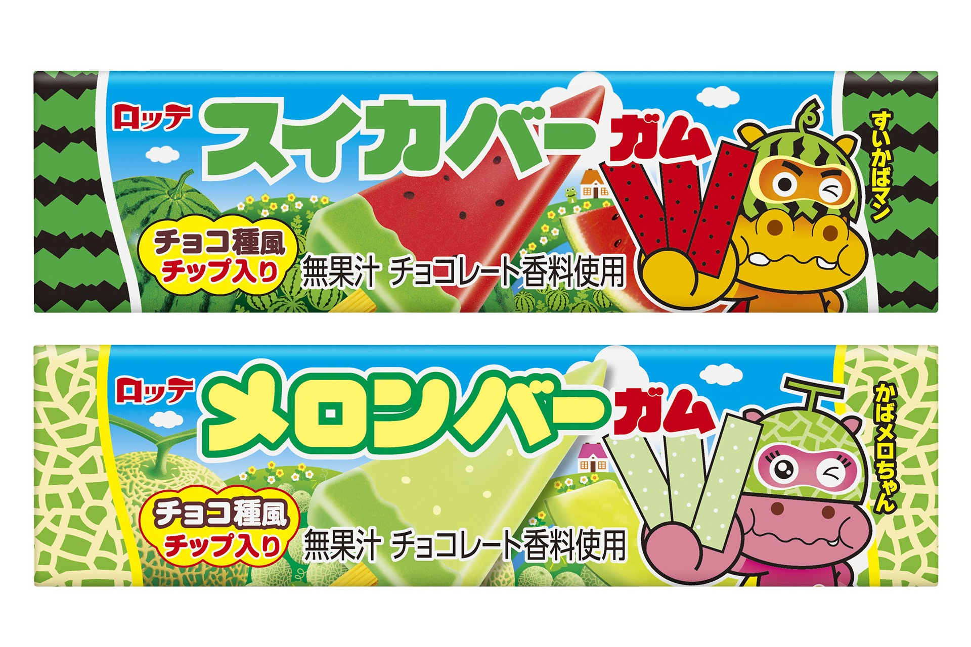 「スイカバーガム」と「メロンバーガム」