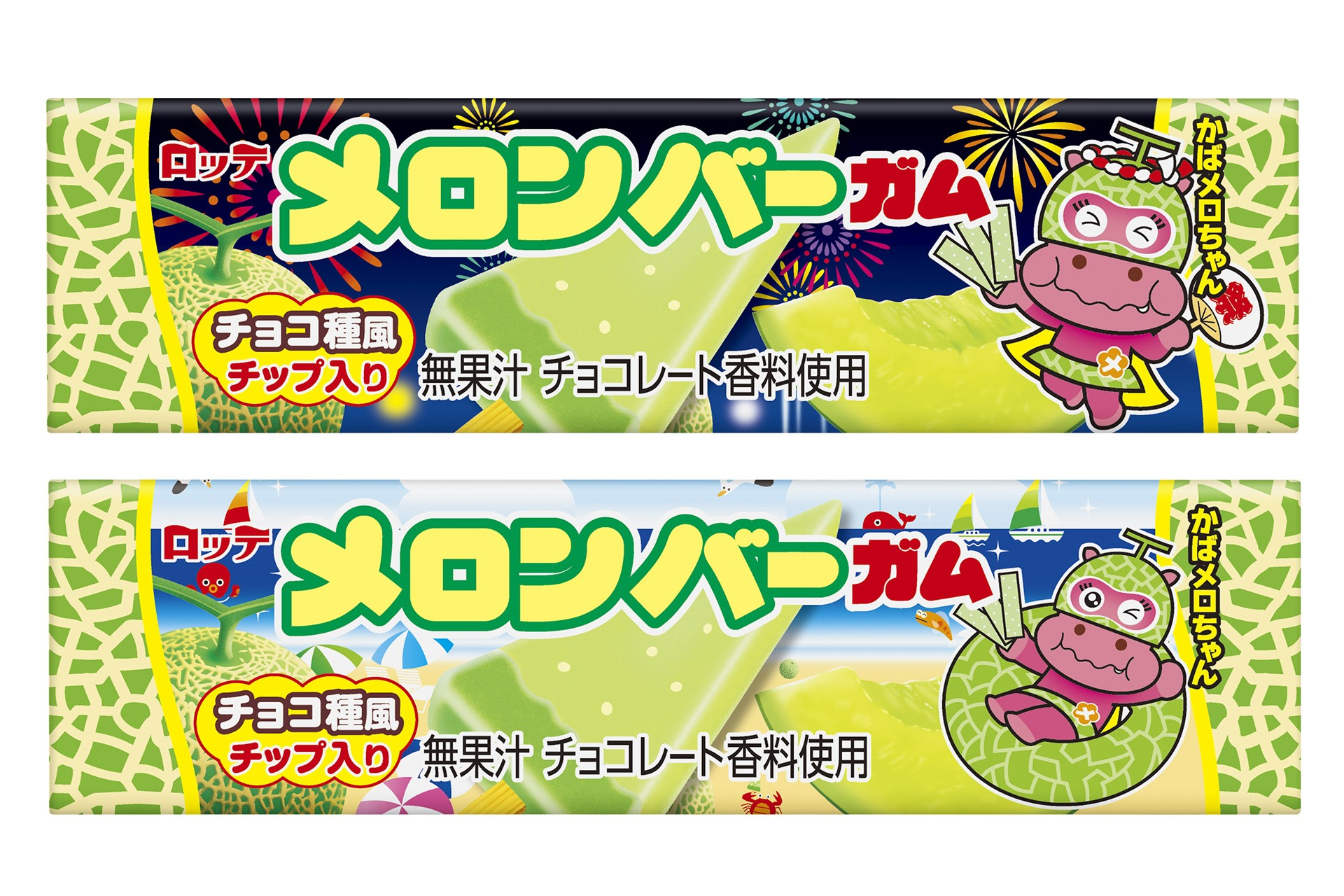 メロンバーガム