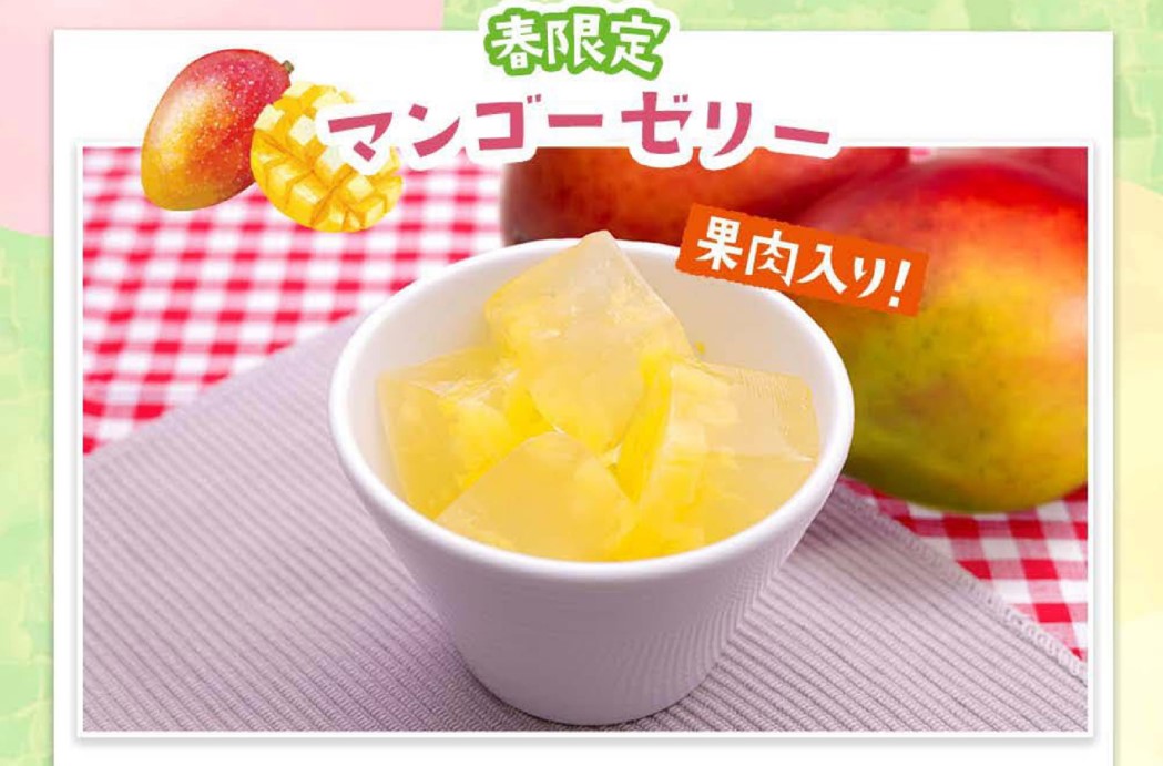 マンゴーゼリー（果肉入り）
