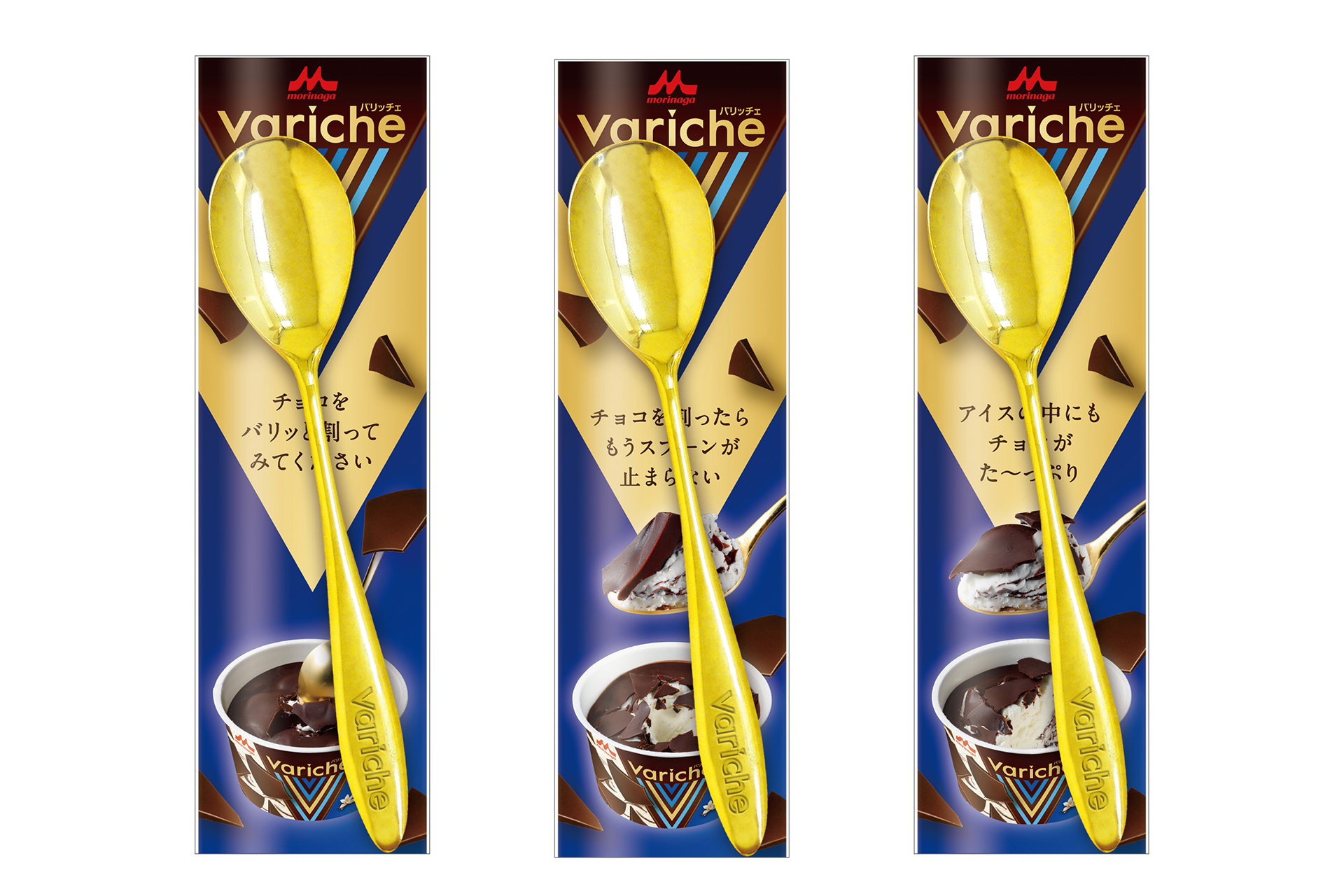 オリジナルスプーンをプレゼント