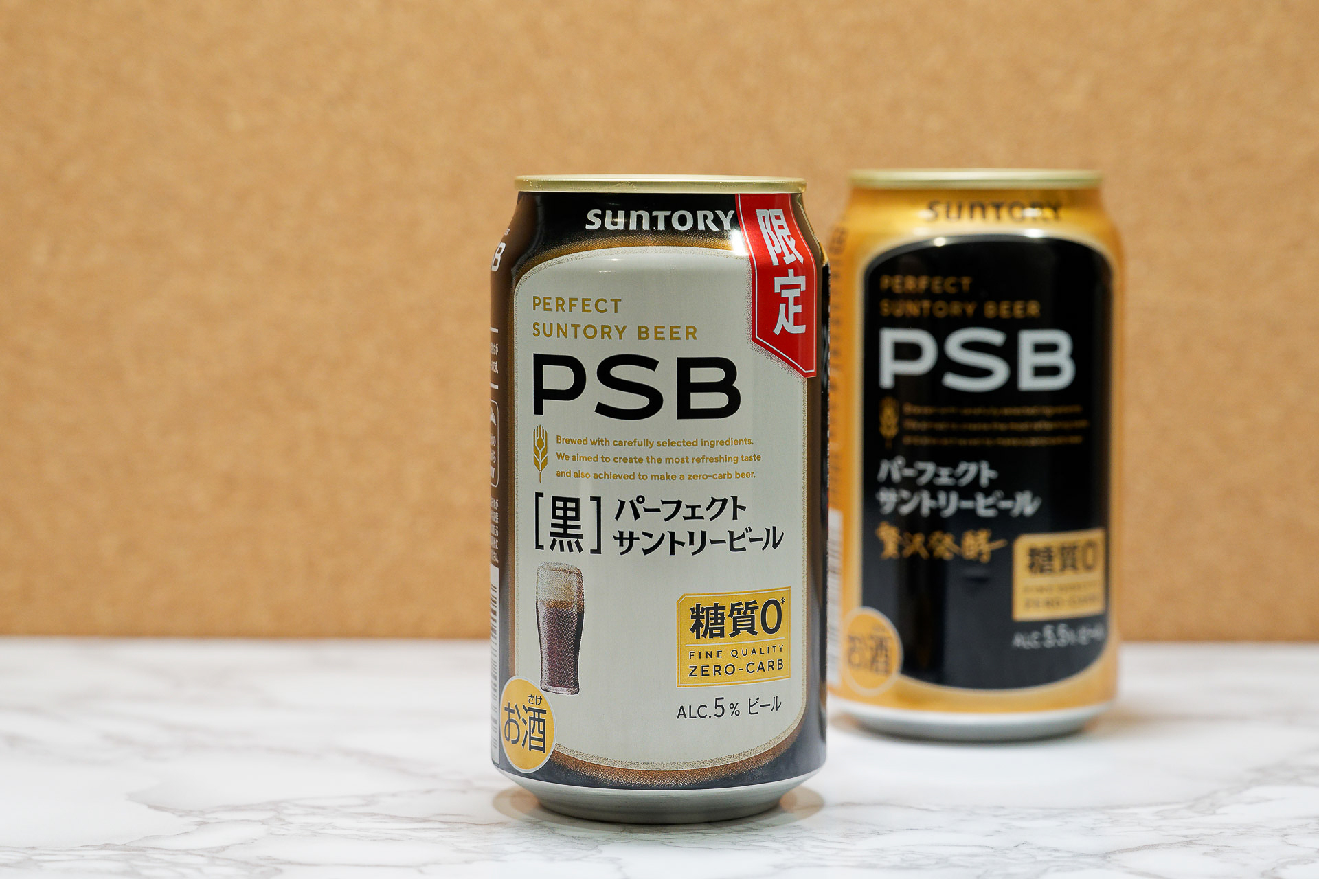 「パーフェクトサントリービール〈黒〉」と、2024年末にリニューアルした「パーフェクトサントリービール」（右奥）