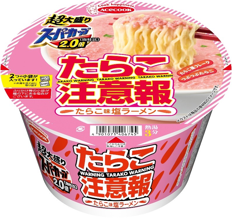 エースコック「超大盛りスーパーカップ2.0倍 たらこ注意報 たらこ味塩ラーメン」