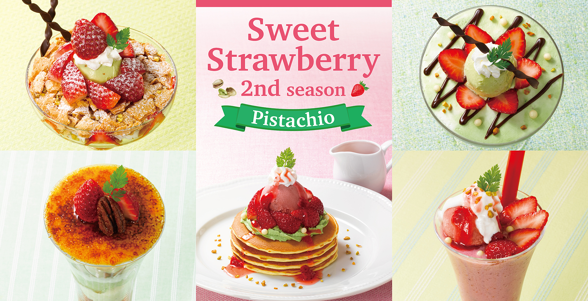 ロイヤルホスト「Sweet Strawberry 2nd seasonPistachio」