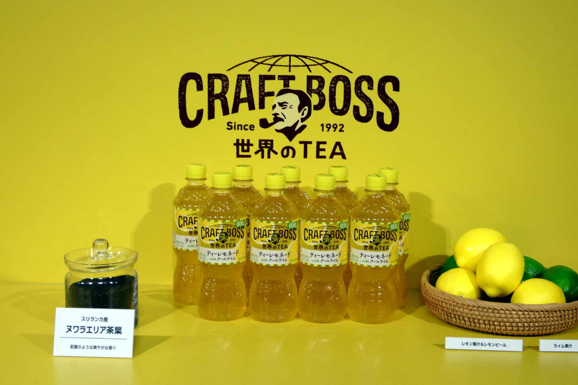 クラフトボス ティーレモネード with クールライム