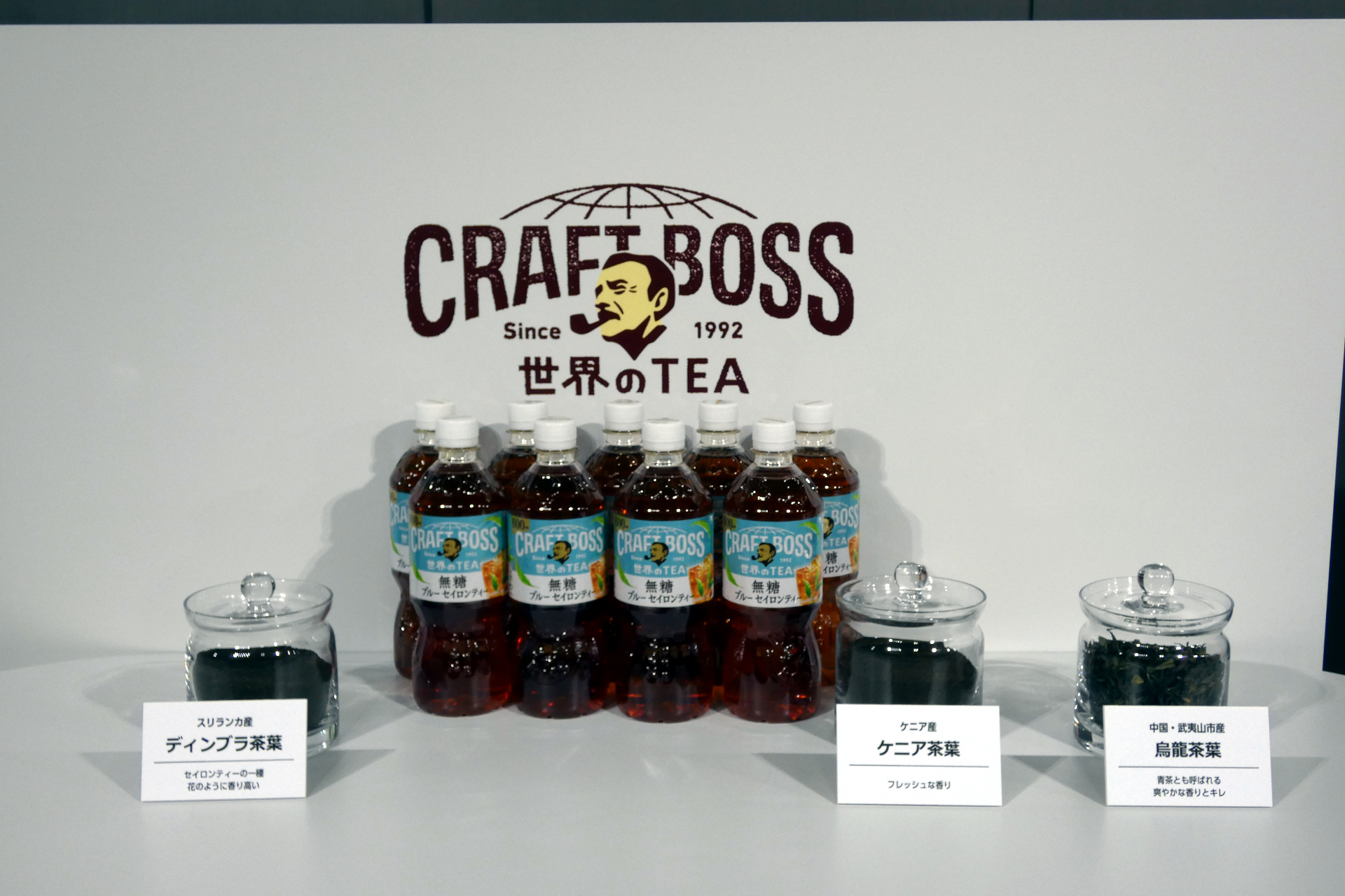 クラフトボス ブルー セイロンティー無糖