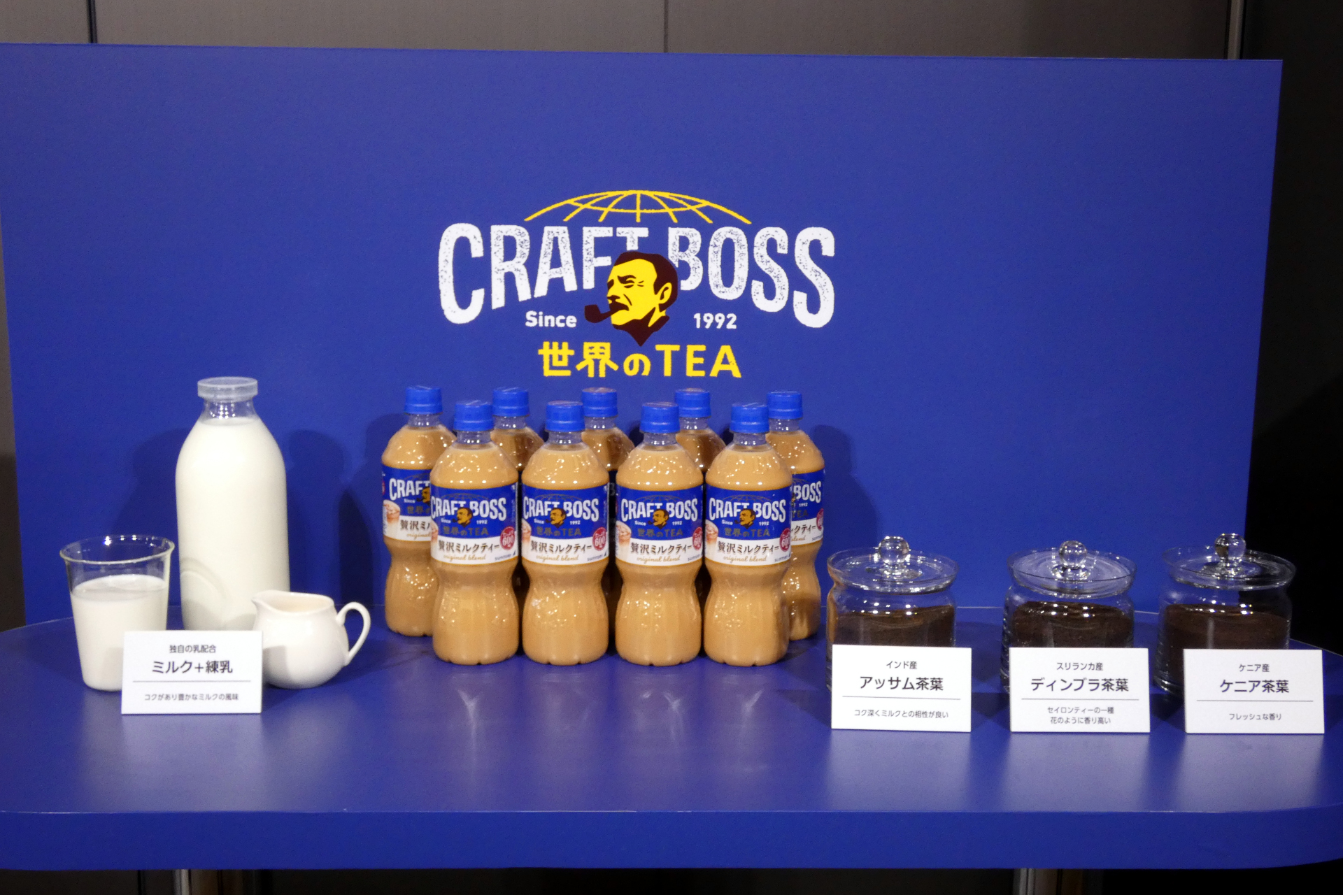 クラフトボス 贅沢ミルクティー