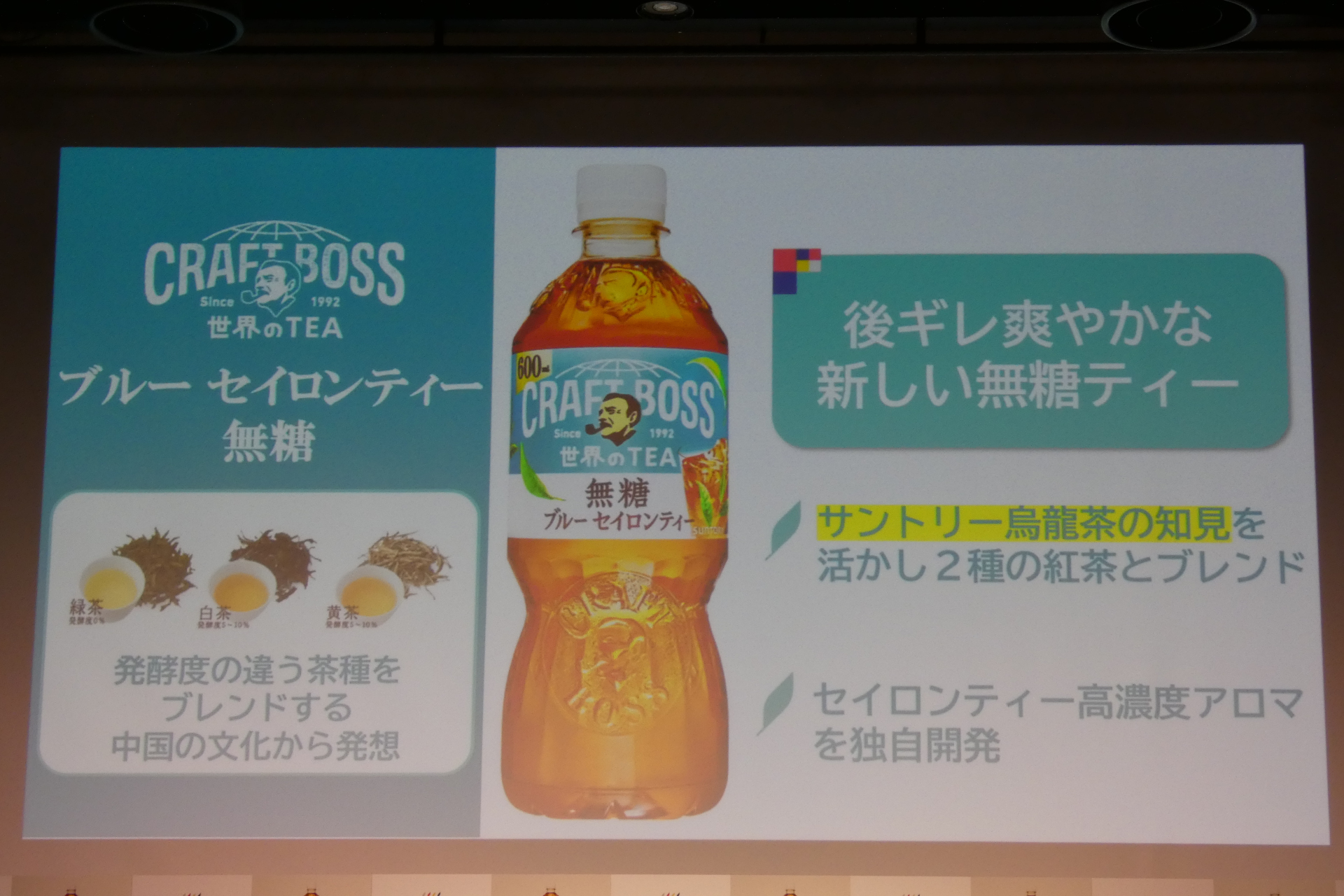 クラフトボス ブルー セイロンティー無糖