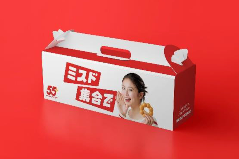 持ち帰り用のボックス