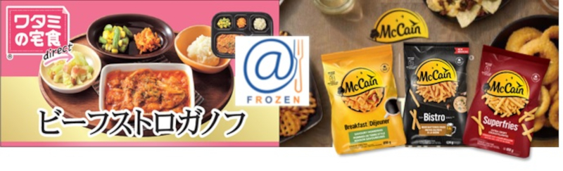 @FROZENで「ワタミの宅食ダイレクト」のワンプレート15品目の店頭販売をスタート