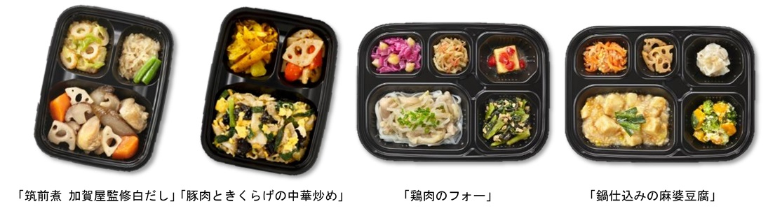 「ワタミの宅食ダイレクト」のワンプレート商品