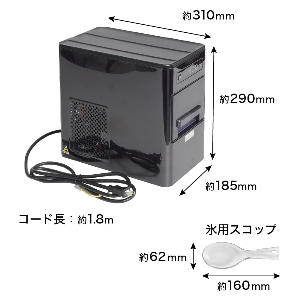 従来製品よりスリムでありながらも製氷能力はアップしている