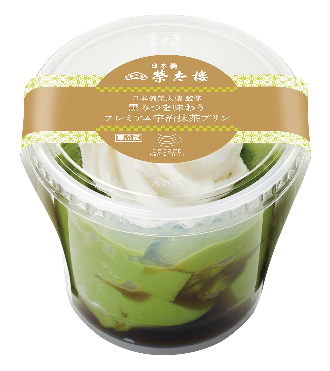 持ち帰りは390円