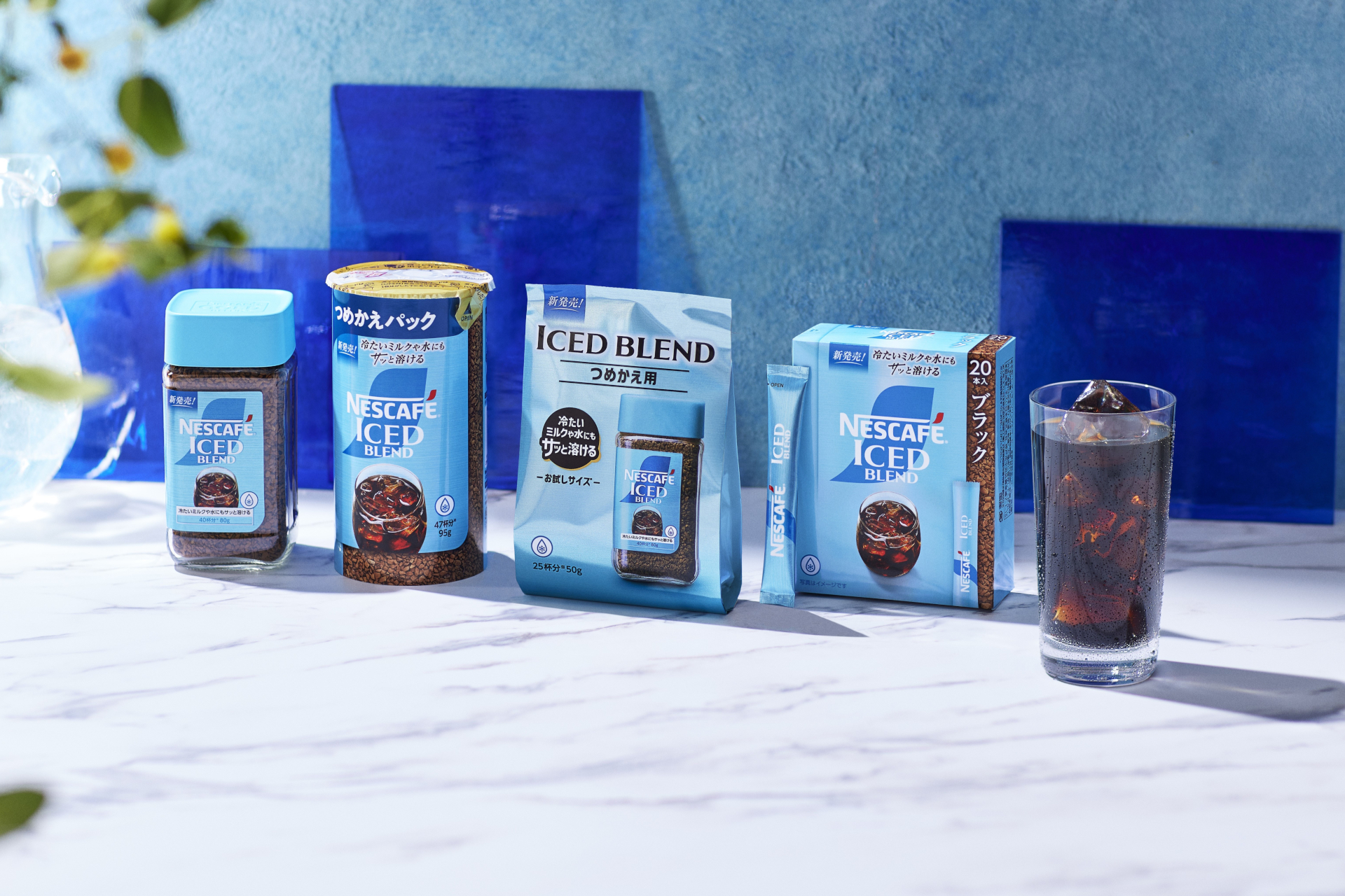ネスカフェ アイスブレンド