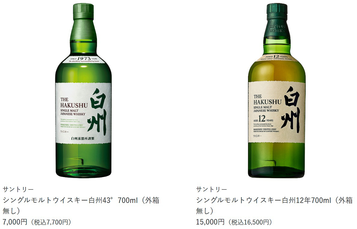 「シングルモルトウイスキー白州43°700ml（外箱無し）」（7700円）と「シングルモルトウイスキー白州12年700ml（外箱無し）」（1万6500円）