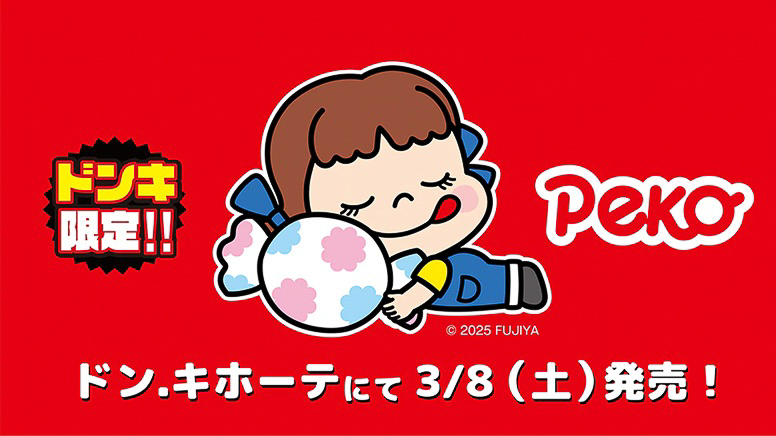 ドン・キホーテ限定「ペコちゃん」アイテムが登場