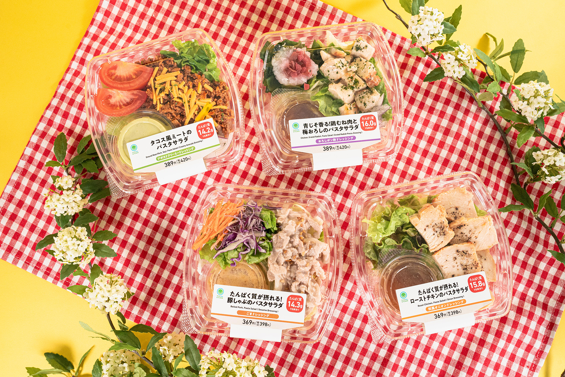 ファミマ「パスタサラダ」がリニューアル