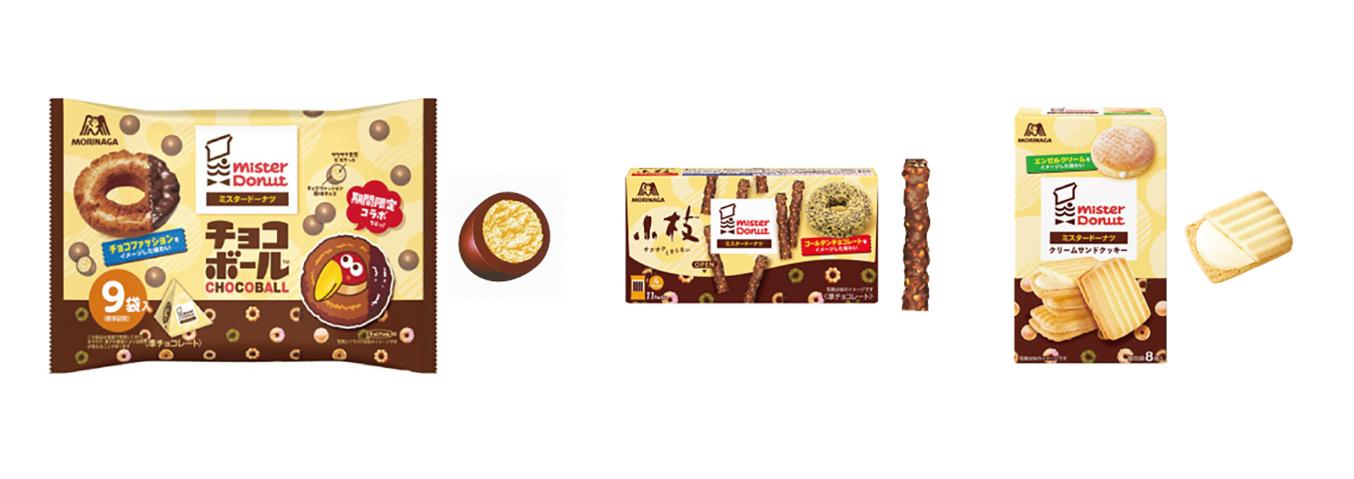 ミスタードーナツ監修の森永製菓のお菓子