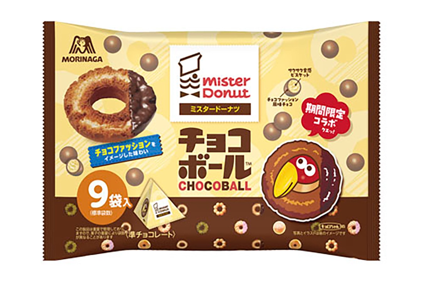 チョコボール＜チョコファッション＞