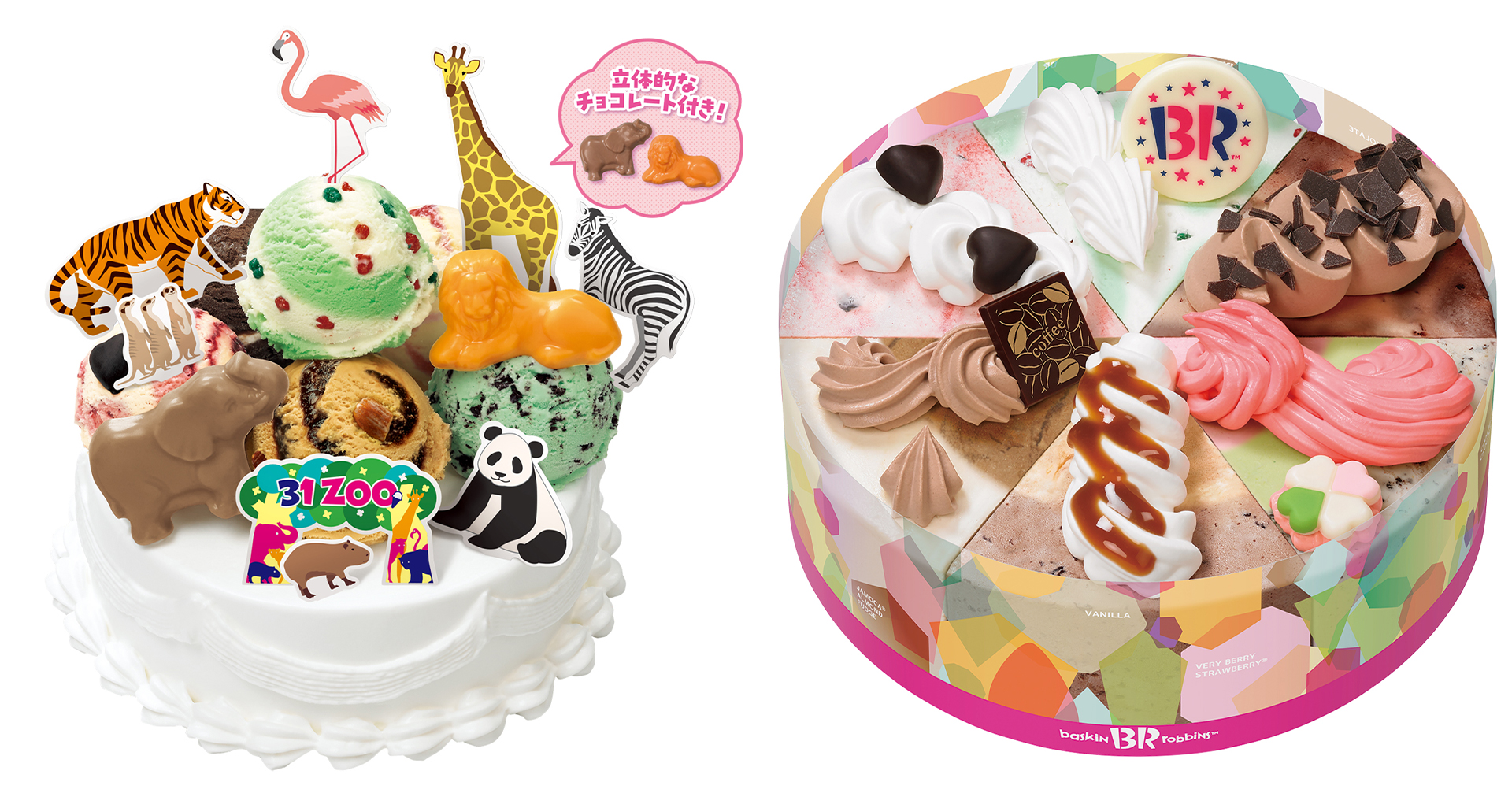 サーティワン「31デコケーキ ZOO」（左）と「パレット6」（右）