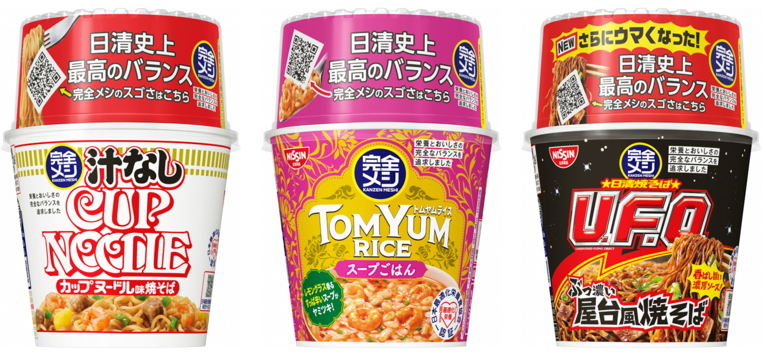 日清食品「完全メシ 汁なしカップヌードル」「完全メシ トムヤムライス」「完全メシ 日清焼そばU.F.O. ぶっ濃い屋台風焼そば」発売