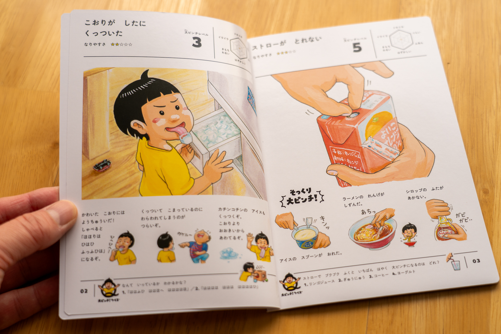 登場する男の子の表情がいい