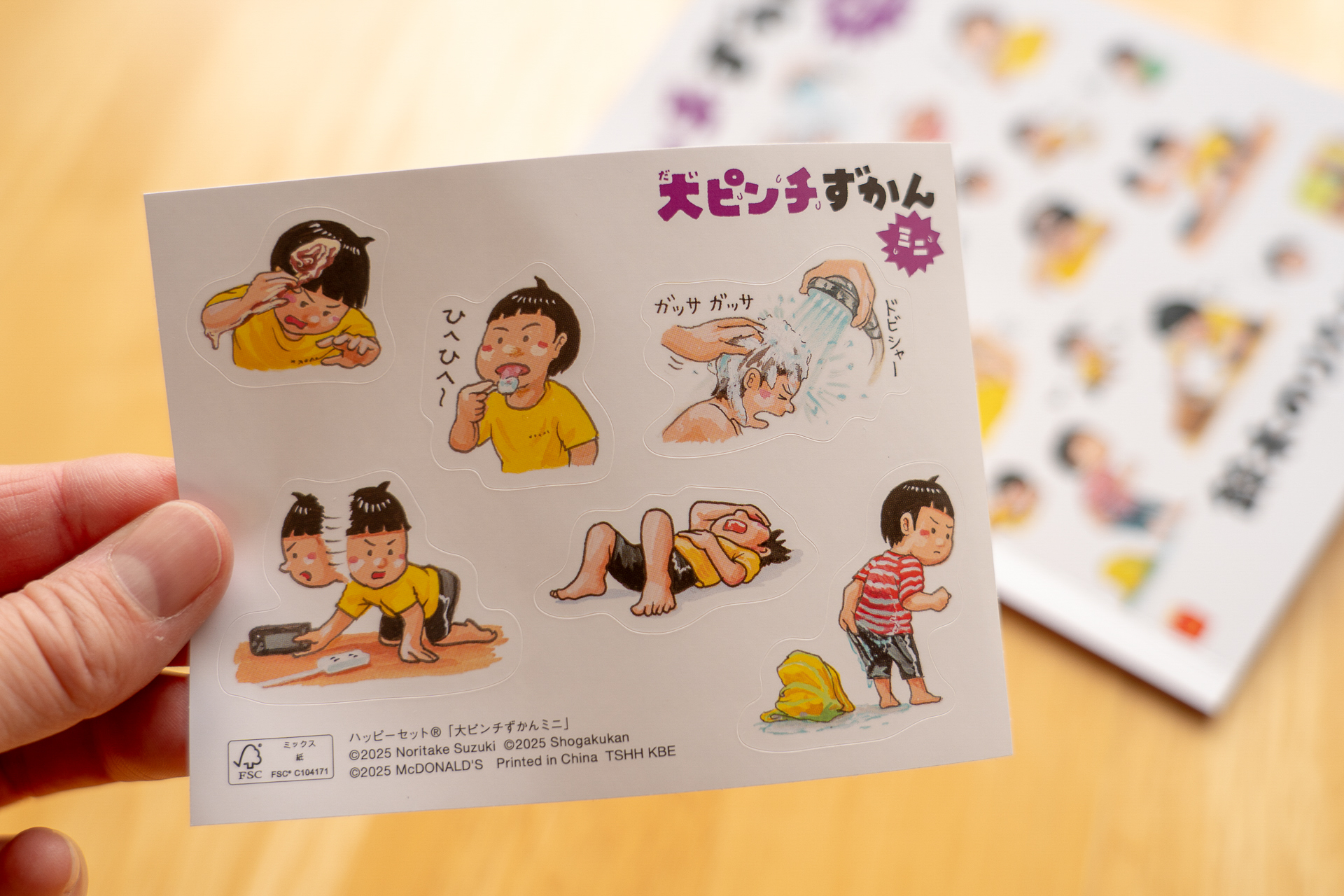 シールが付いてくる