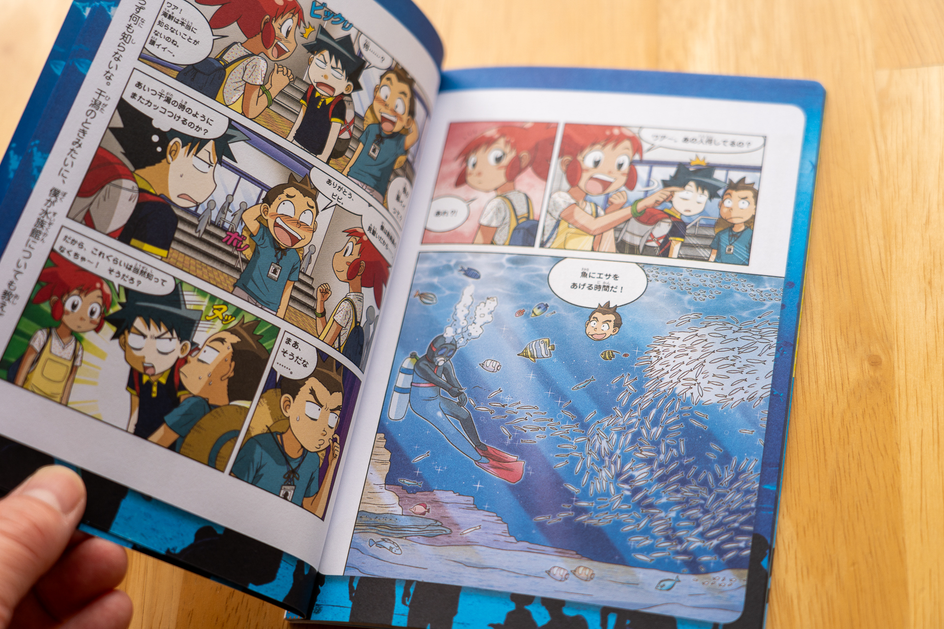 ジオ、ピピ、海鮮の3人が登場する